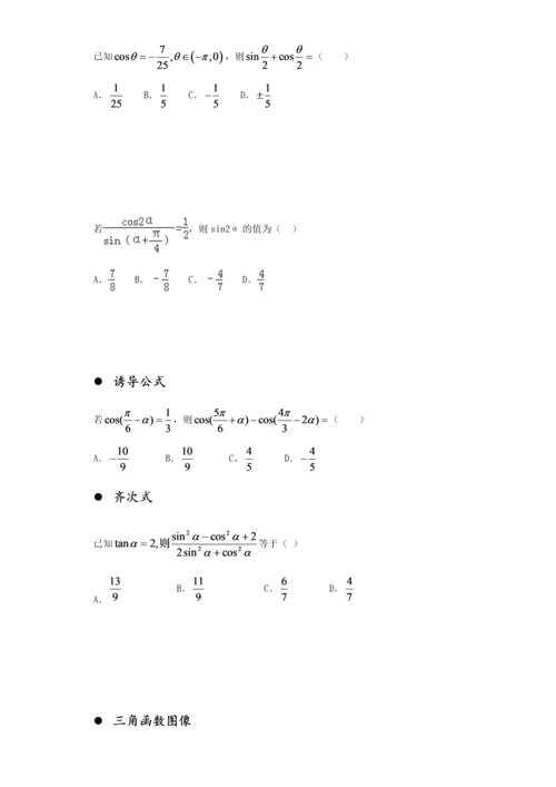 高考理科数学最后的复习(所有题型归纳总结).docx