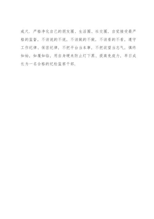 党史学习教育研讨发言材料三篇.docx