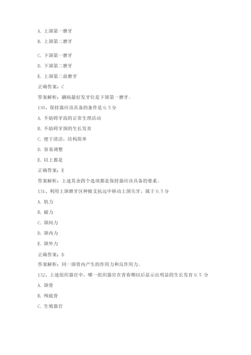 口腔正畸学考试题库及答案(2).docx