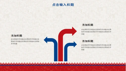 简约中国风小年传统节日通用PPT模板