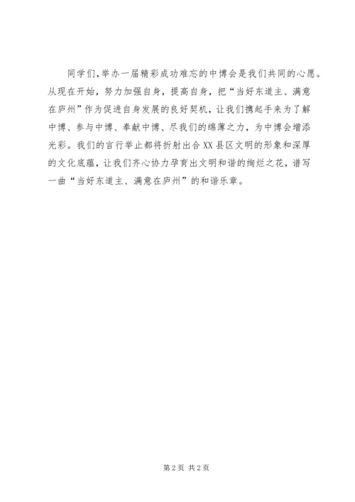 升旗仪式发言稿 (12).docx