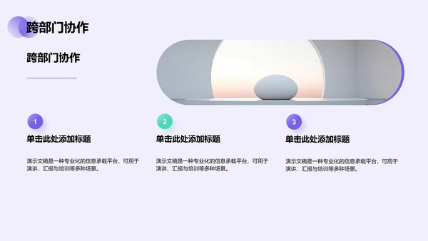 通用行业培训课件PPT模板
