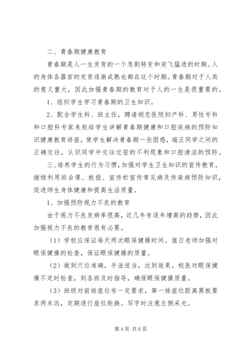 校医个人工作计划三篇.docx