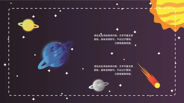 少儿发明发布会ppt模板