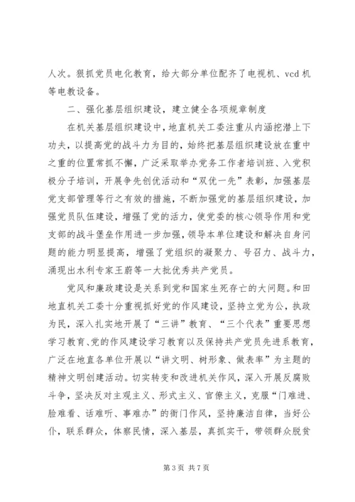 围绕中心转变观念汇报.docx