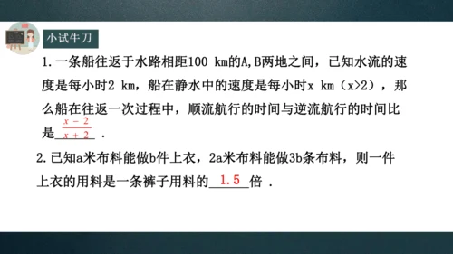 15.2.1分式的乘除（1）课件(共23张PPT)