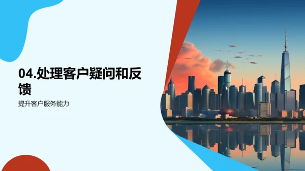 房产销售精要