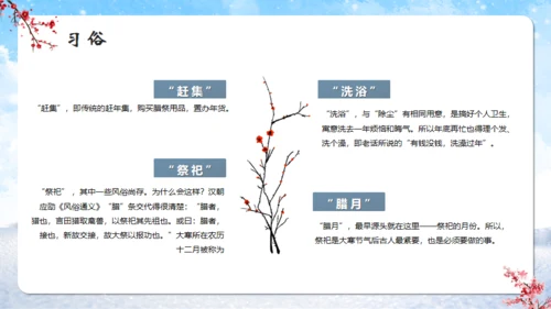 大寒时节冬雪通用PPT模板