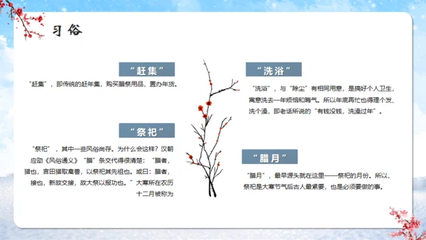 大寒时节冬雪通用PPT模板