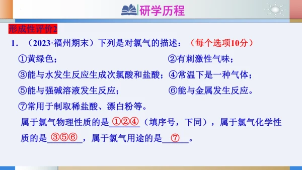 1.1物质的变化和性质课件(共24张PPT内嵌视频)---2023-2024学年九年级化学人教版上册