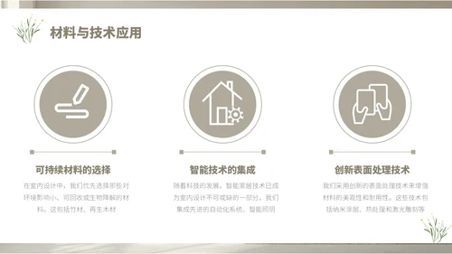 浅色小清新简约风工作汇报总结通用PPT模板