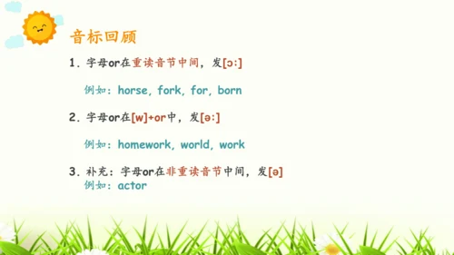 Unit 4 At the farm知识回顾汇总课件(共26张PPT)