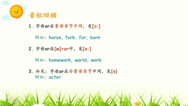 Unit 4 At the farm知识回顾汇总课件(共26张PPT)