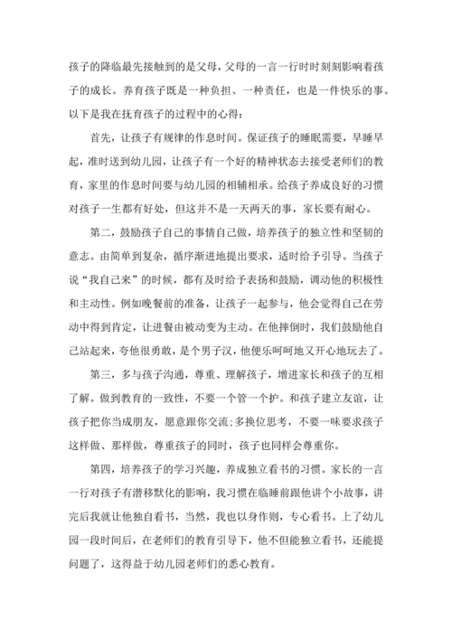版幼儿园大班育儿心得范例三篇.docx