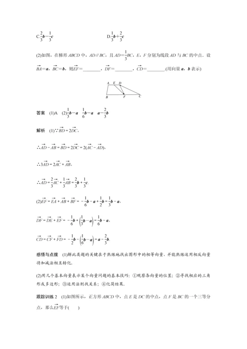 2019版数学浙江省学业水平考试专题复习必修4-§4.docx