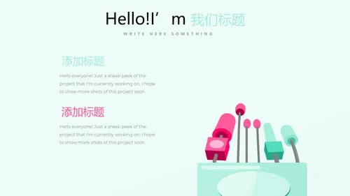 母婴童装PPT模板