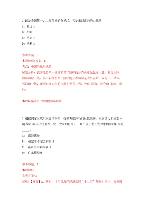 辽宁本溪市明山区事业单位招考聘用23人自我检测模拟试卷含答案解析1