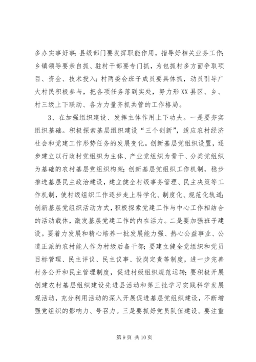 对提升农村基层党组织领导科学发展能力的调查与思考.docx