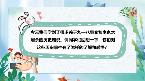 第10课《夺取抗日战争和人民解放战争的胜利》第一课时（课件）-五年级道德与法治下册同步精品课堂系列（