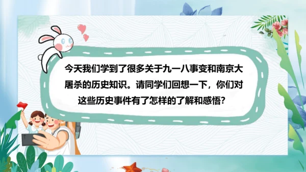 第10课《夺取抗日战争和人民解放战争的胜利》第一课时（课件）-五年级道德与法治下册同步精品课堂系列（