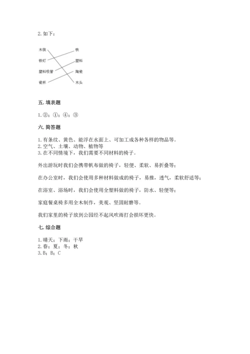 教科版科学二年级上册《期末测试卷》精品（完整版）.docx