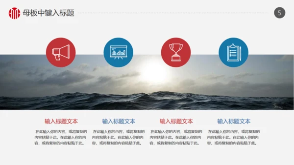 火箭商务创业融资计划书通用PPT模版