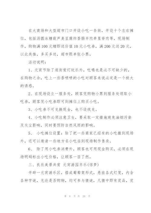 有关超市促销的设计策划方案.docx