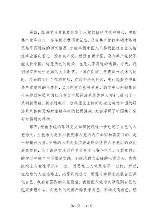 党课党史学习心得体会3篇.docx