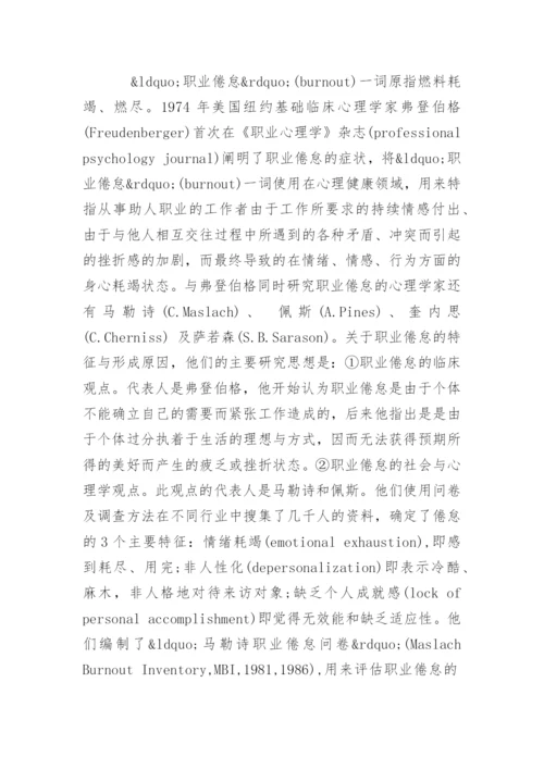 教育硕士专业学位论文开题报告.docx