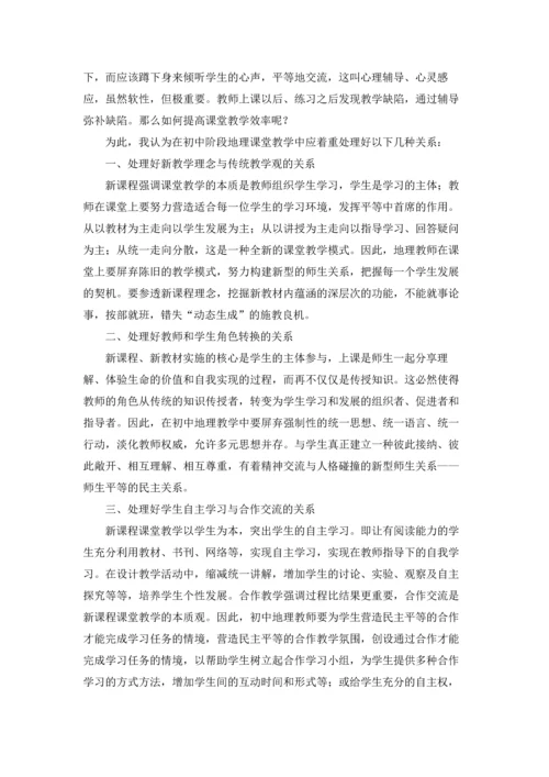 初中地理教学反思(15篇).docx