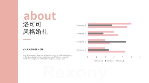 浪漫粉色婚礼策划通用PPT模板