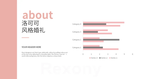 浪漫粉色婚礼策划通用PPT模板