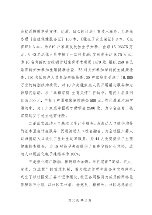 社区XX年工作总结及XX年工作安排精编.docx