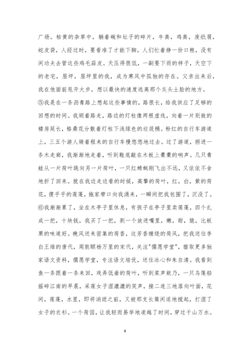 2021年上海市浦东新区高三二模语文测试卷及参考答案.docx