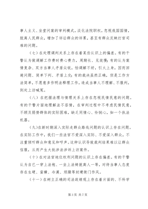 县法院剖析报告范文.docx