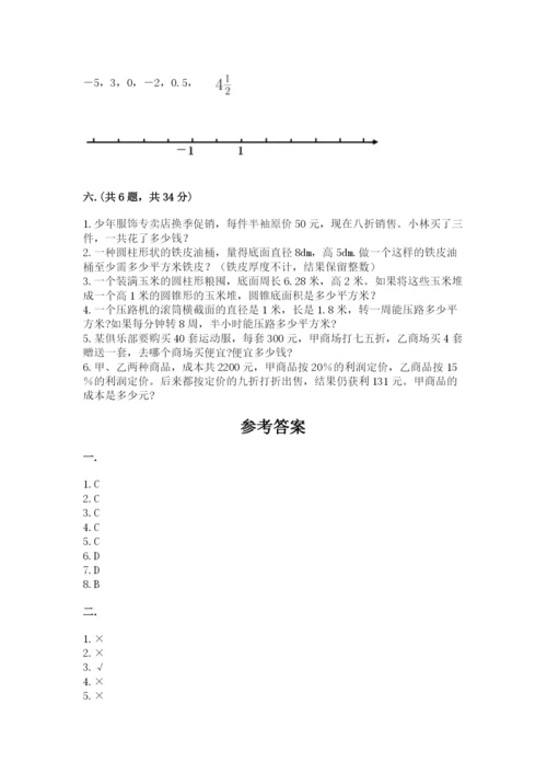 苏教版数学六年级下册试题期末模拟检测卷精品（基础题）.docx