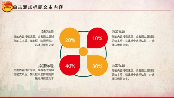 青春正能量团委共青团团员工作汇报PPT