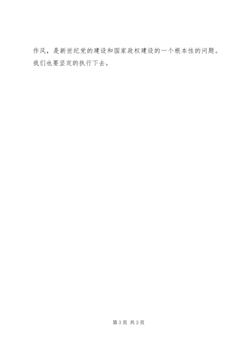 思想汇报XX年：国家是人民的依靠.docx