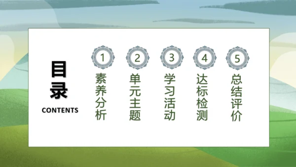 【核心素养】部编版语文三年级下册-5. 守株待兔 第1课时（课件）