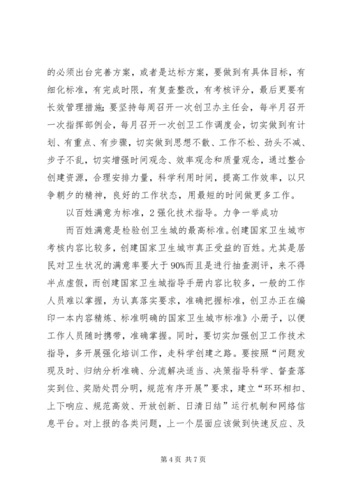 市长在创卫调度会发言.docx