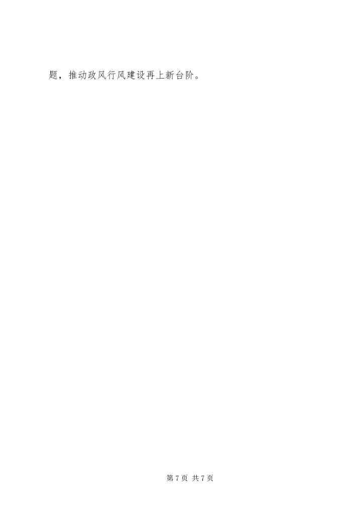 市食品药监工作计划 (2).docx