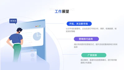 简约风白色并列关系3项PPT