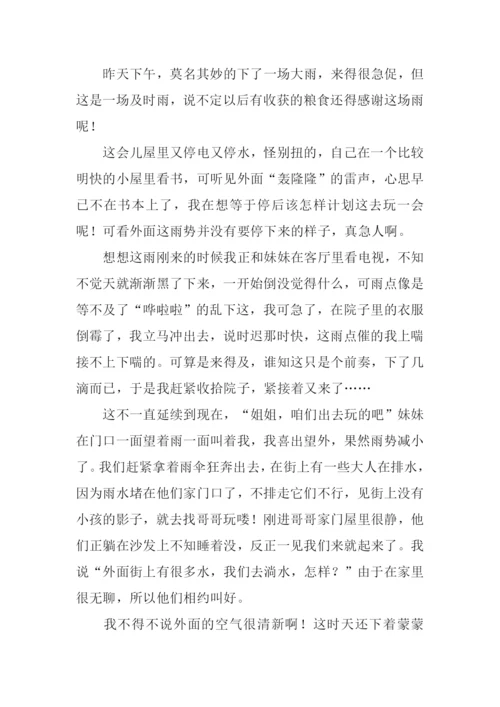 及时雨作文600字.docx