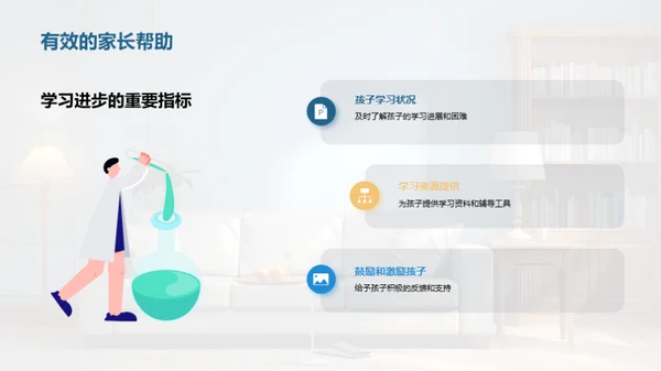 初三期中学习剖析