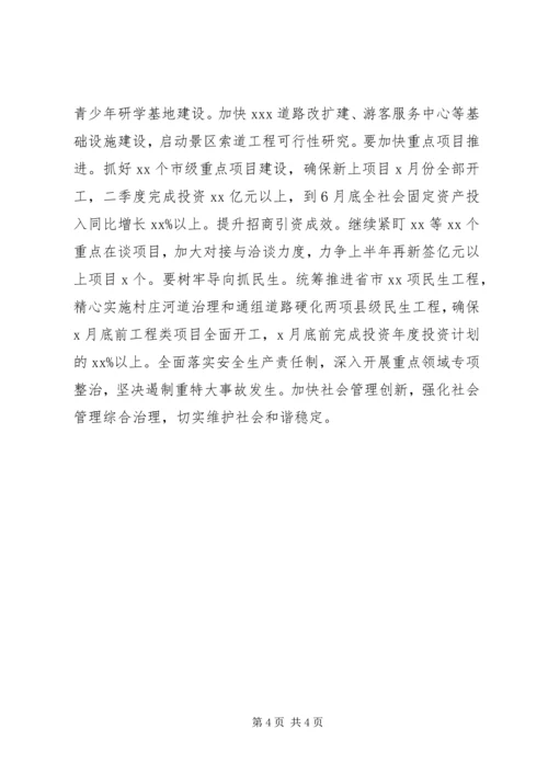 学习贯彻全国两会精神个人研讨发言材料.docx