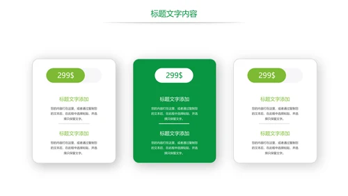 绿色唯美低碳环保绿色出行工作总结汇报PPT模板