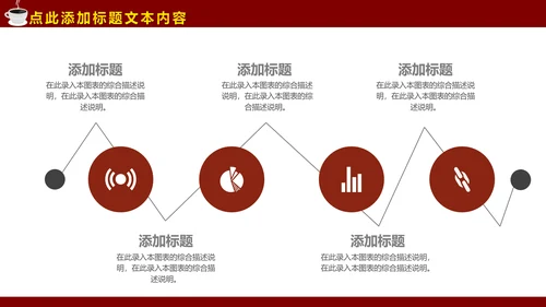 西餐厅咖啡产品介绍下午茶咖啡厅PPT模板