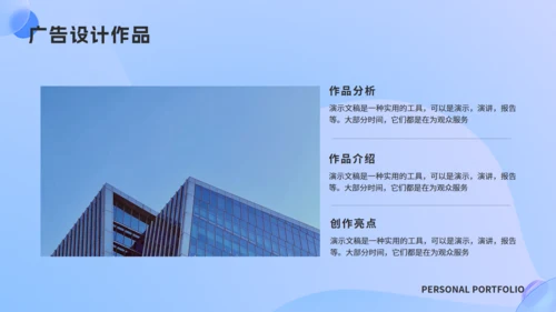 设计师个人作品集通用PPT模板