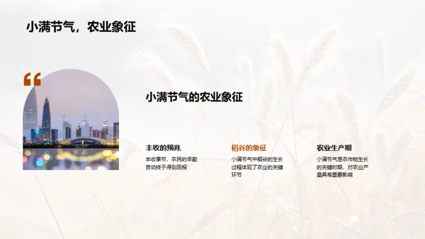 小满节气：文化与农业