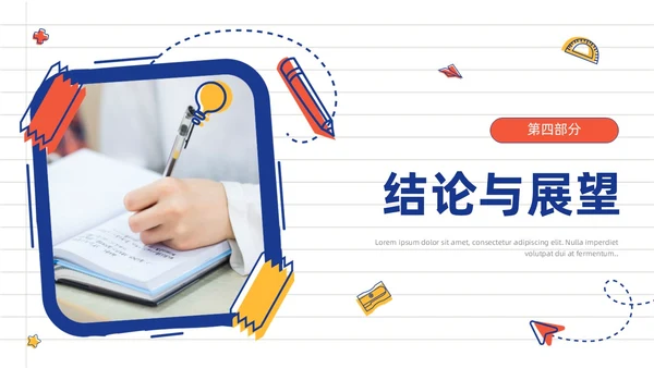 蓝色橙色手绘风大学生期末汇报PPT模板